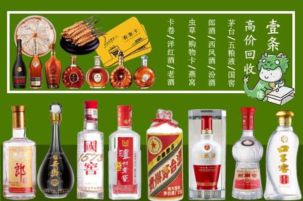 泰州市靖江回收名酒哪家好