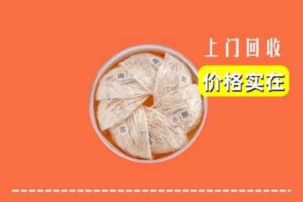 泰州市靖江回收燕窝