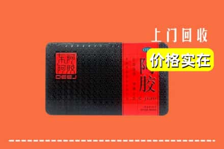 泰州市靖江回收阿胶