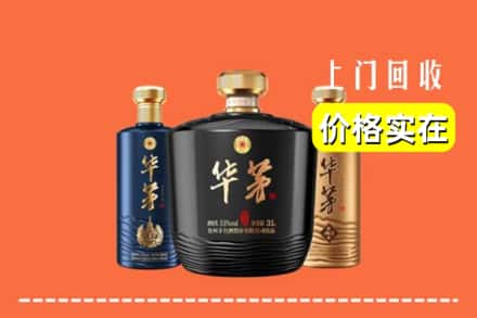 泰州市靖江回收华茅酒