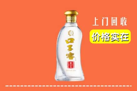 泰州市靖江回收口子窖