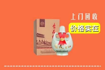 泰州市靖江回收杏花村酒