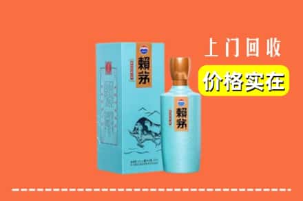 泰州市靖江回收赖茅
