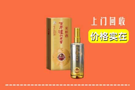 诚信求购:泰州市靖江高价回收泸州老窖