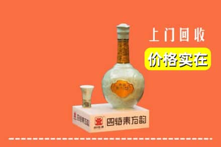 诚信求购:泰州市靖江高价回收四特酒