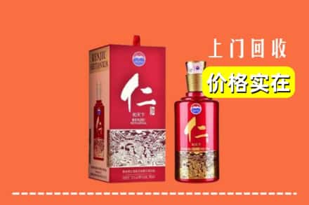 泰州市靖江回收仁酒