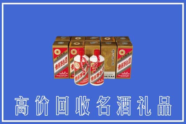 泰州市靖江回收茅台酒